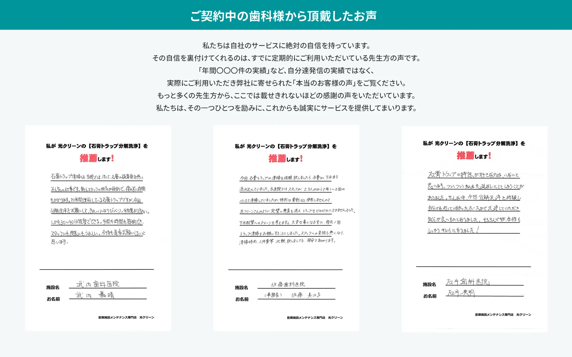 先生の直筆のお声3枚