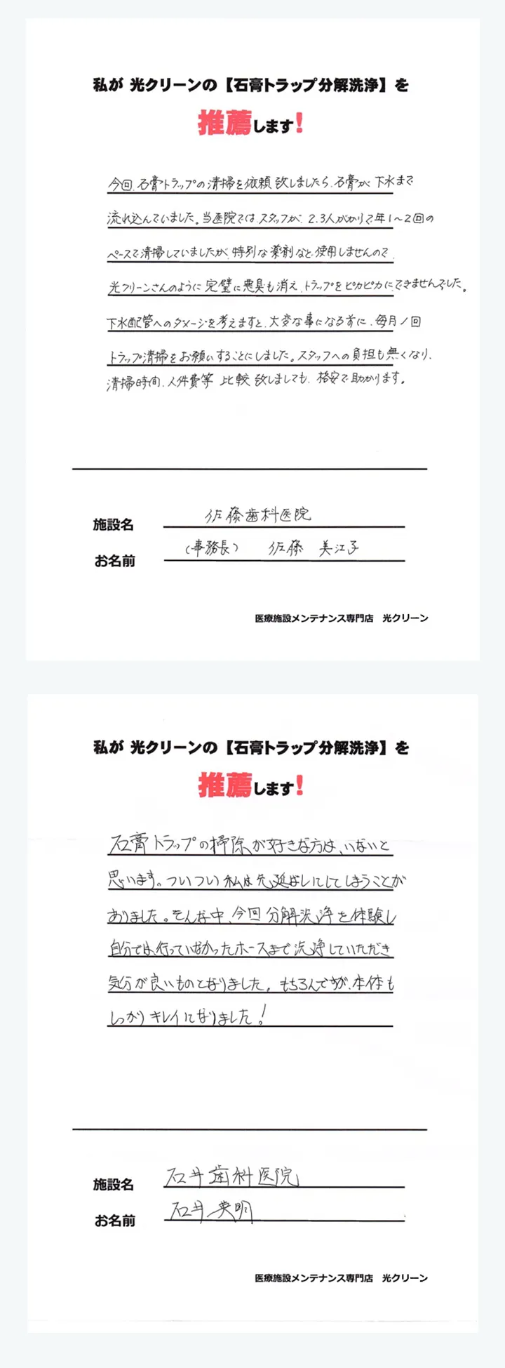先生の直筆のお声3枚